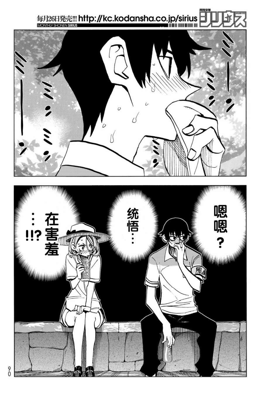 第24话