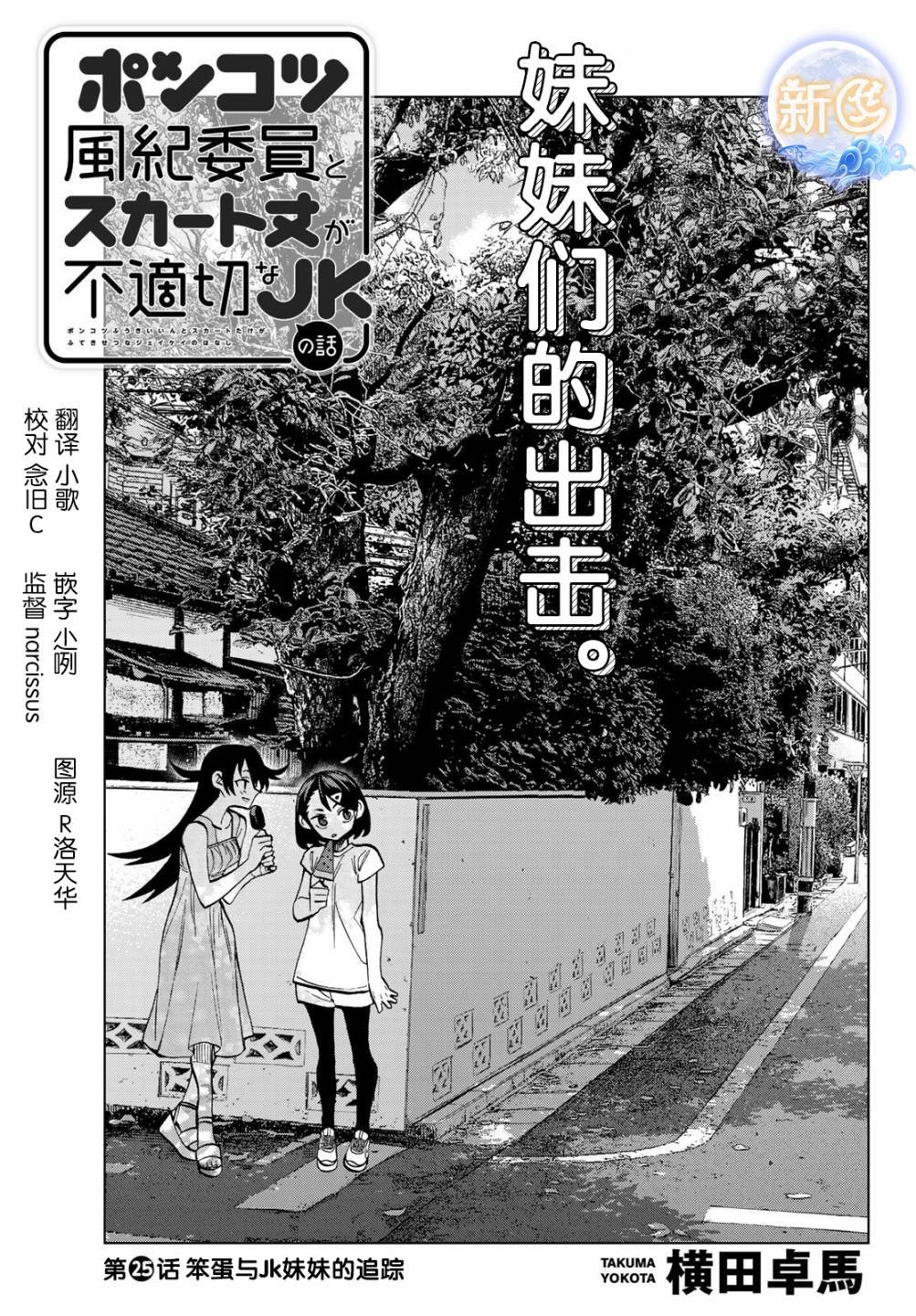 第25话