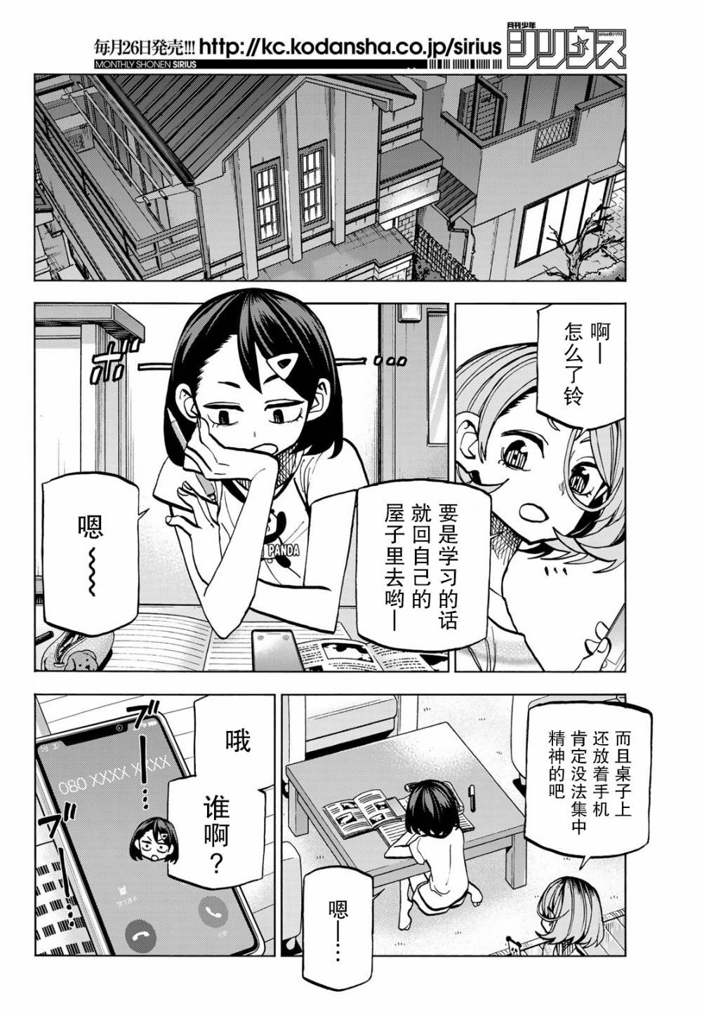 第25话