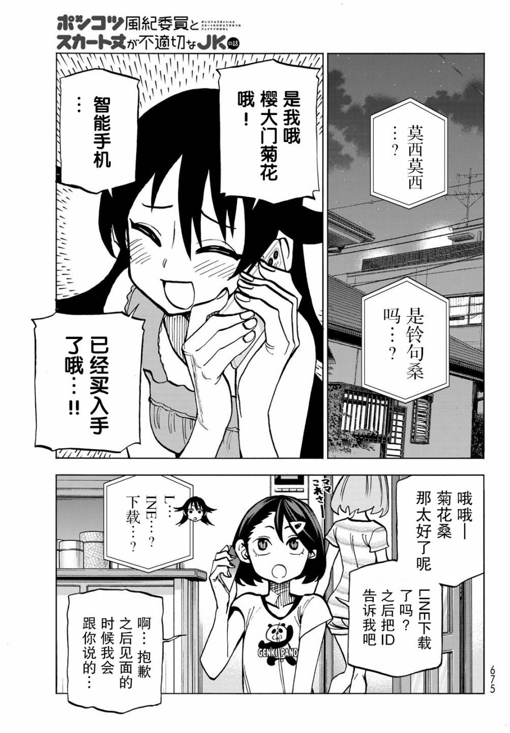 第25话