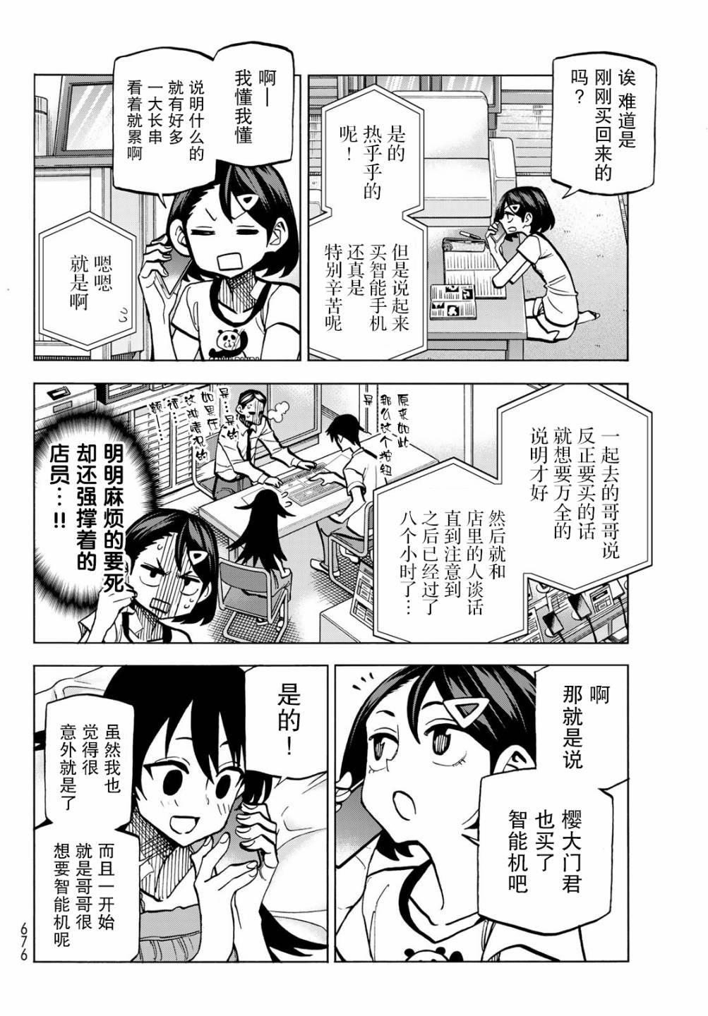 第25话