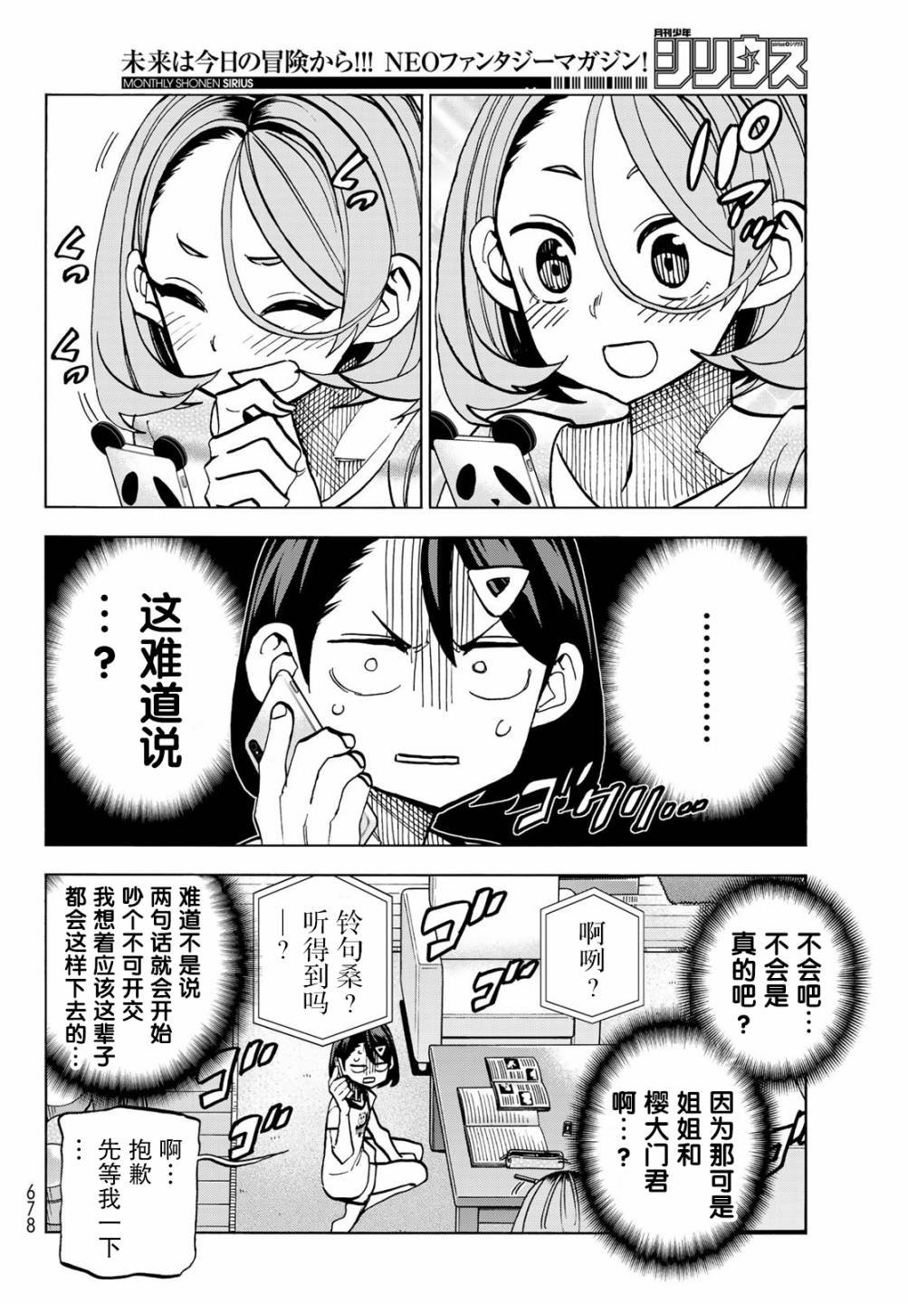 第25话