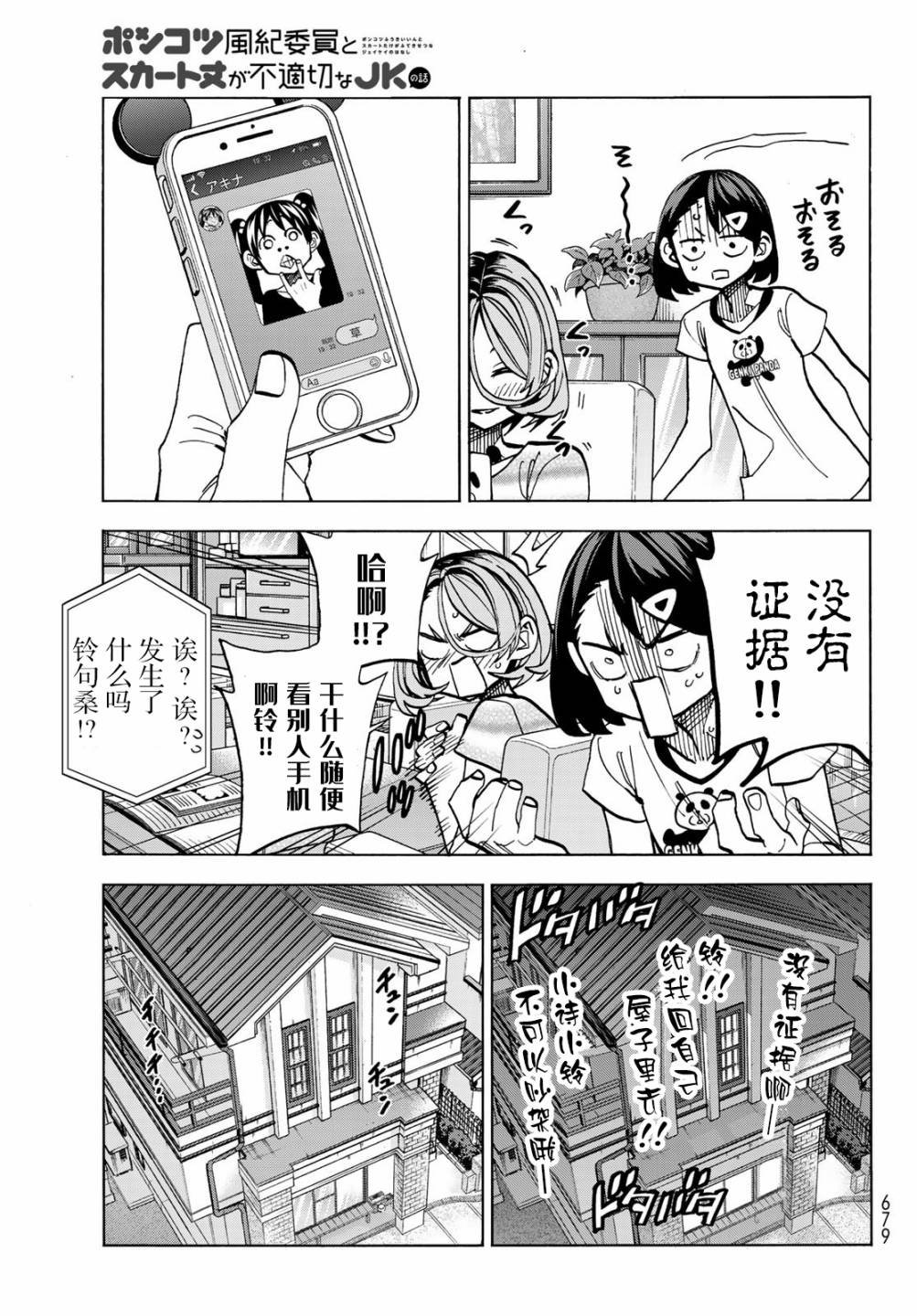 第25话
