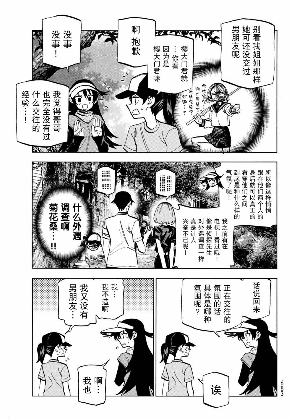 第25话