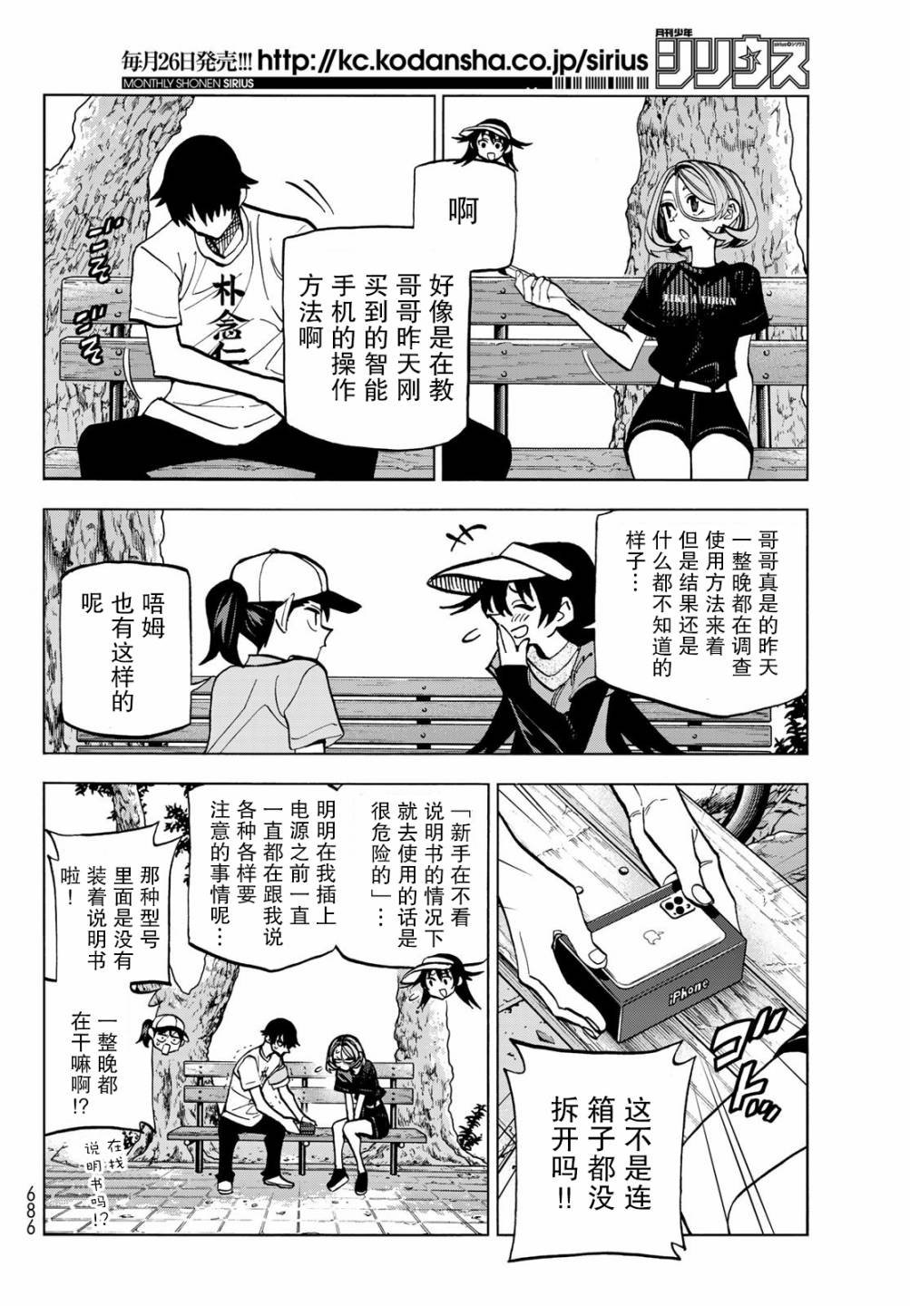 第25话