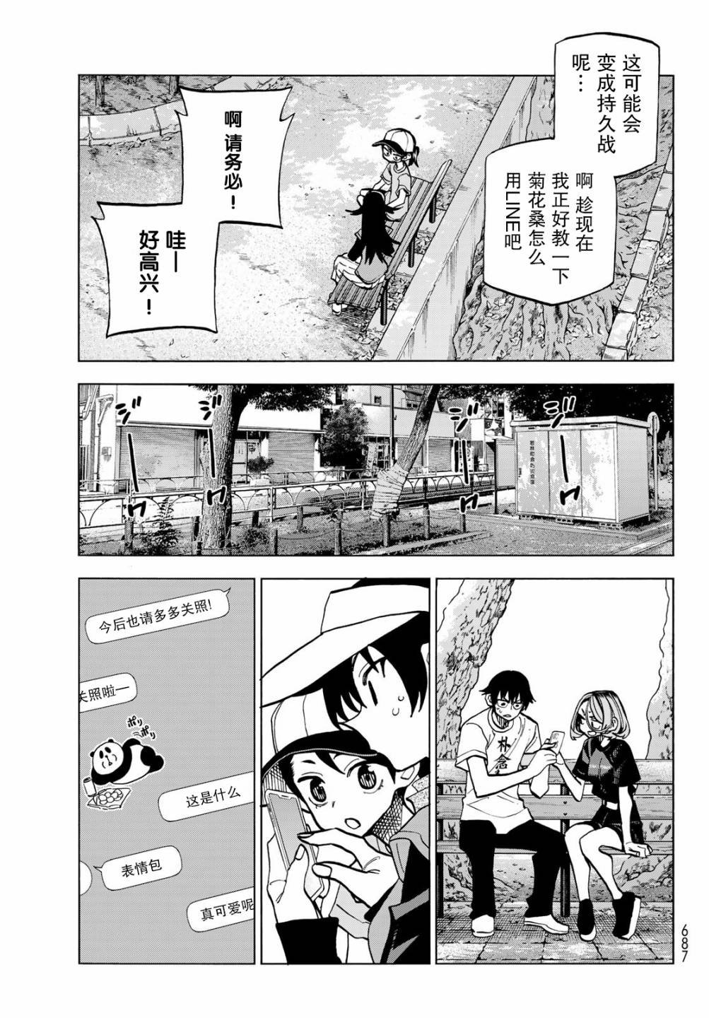 第25话