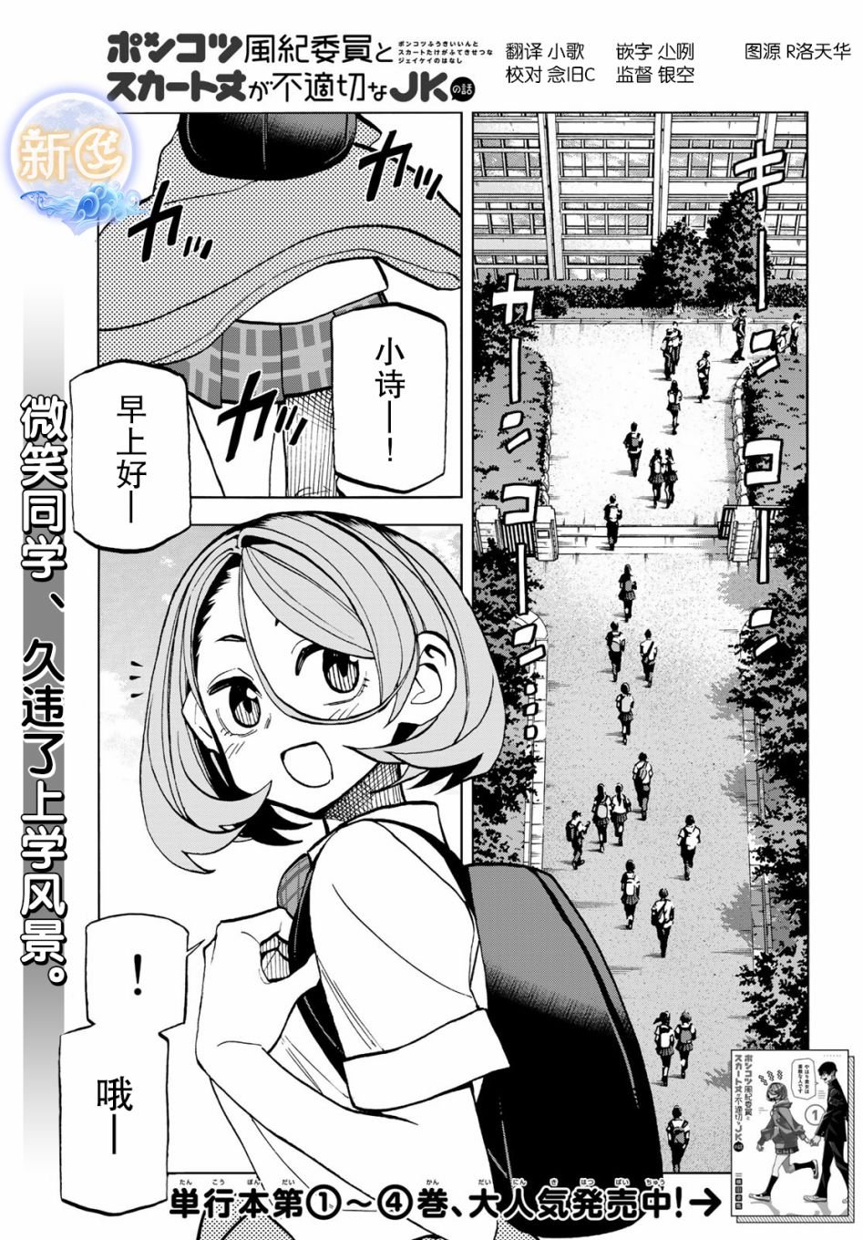 第26话