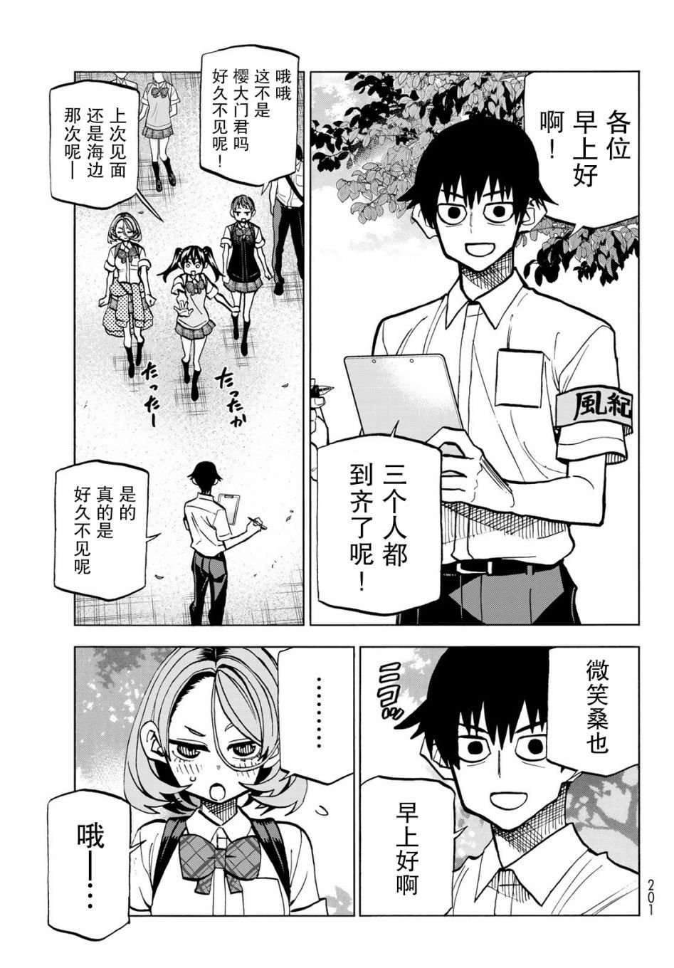 第26话
