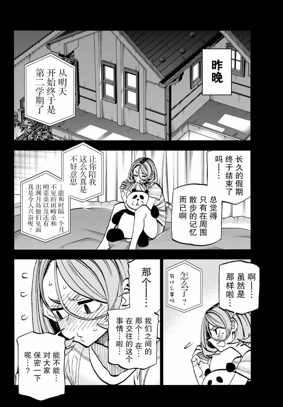 第26话
