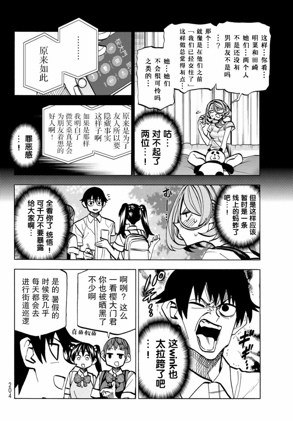 第26话