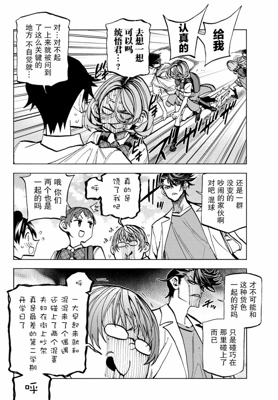 第26话