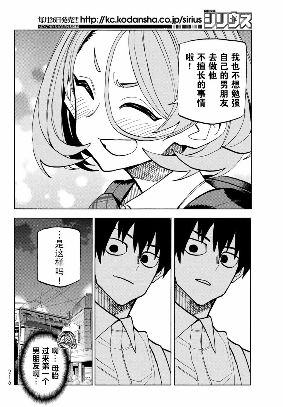 第26话