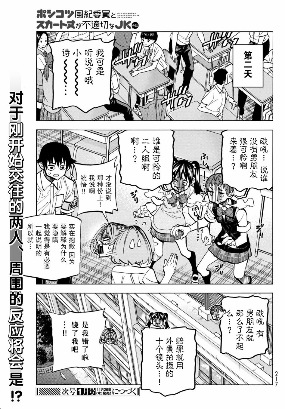 第26话