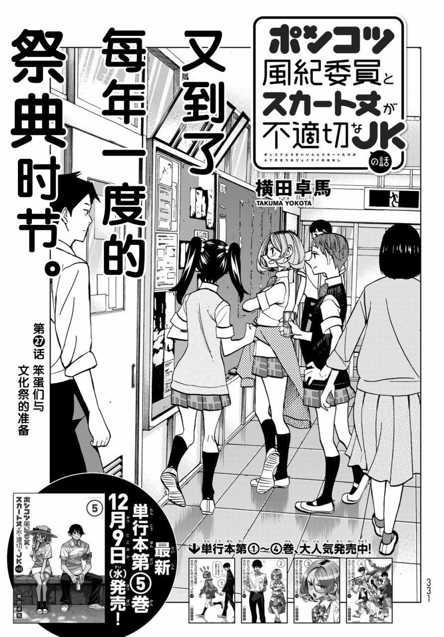 第27话