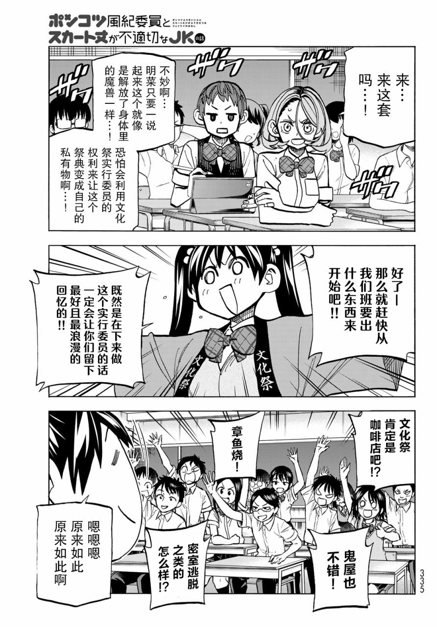 第27话
