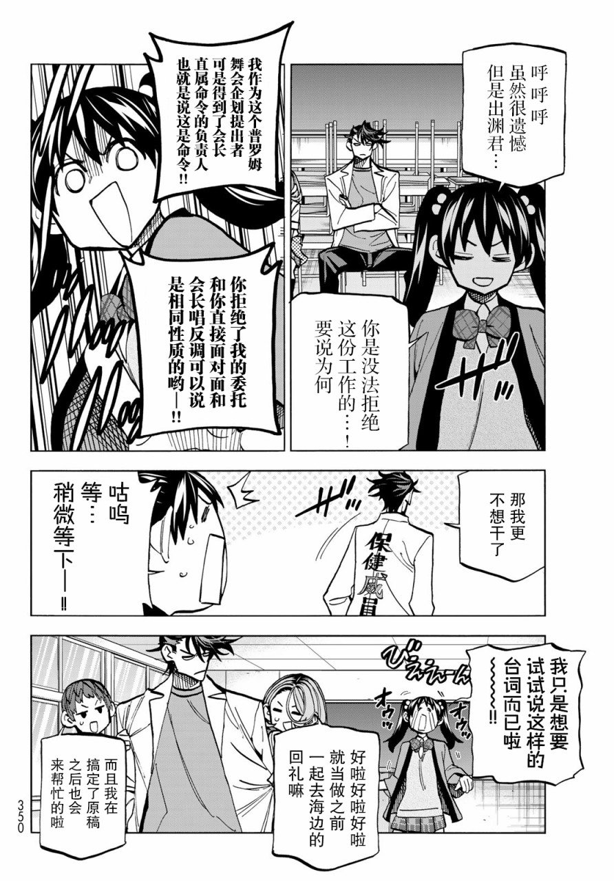 第27话