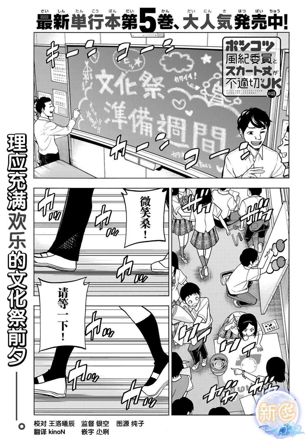 第28话