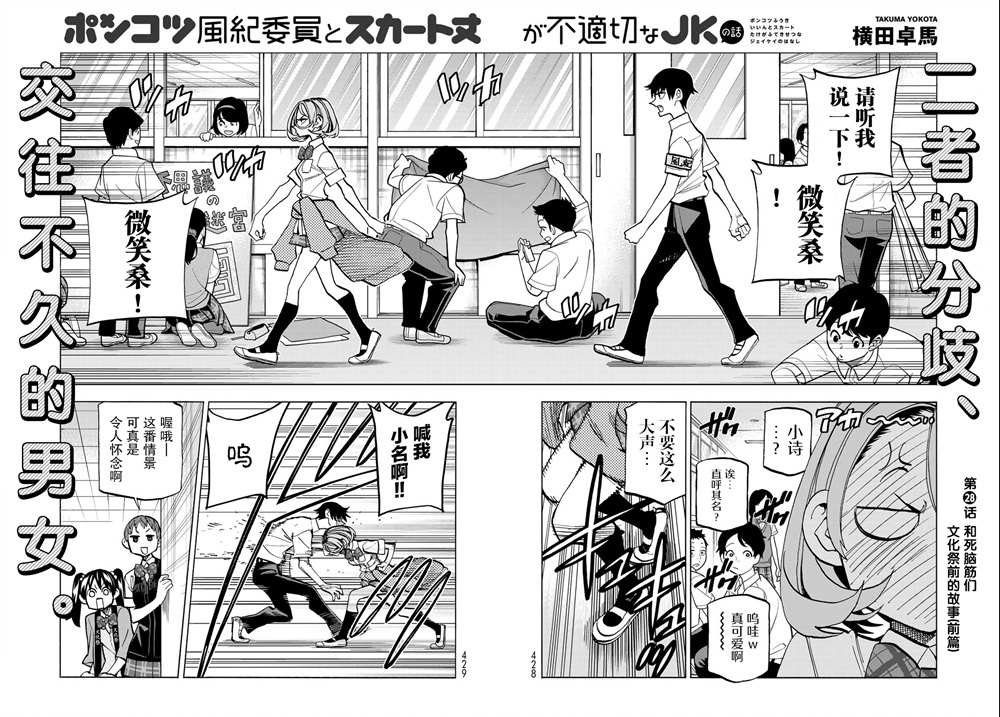 第28话