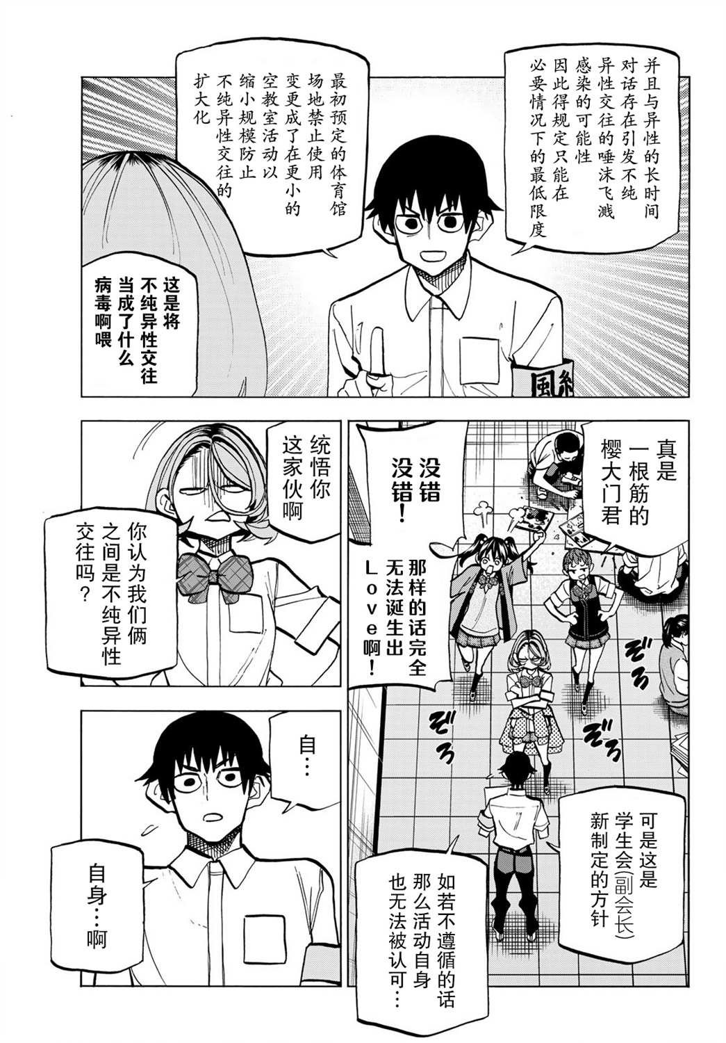 第28话