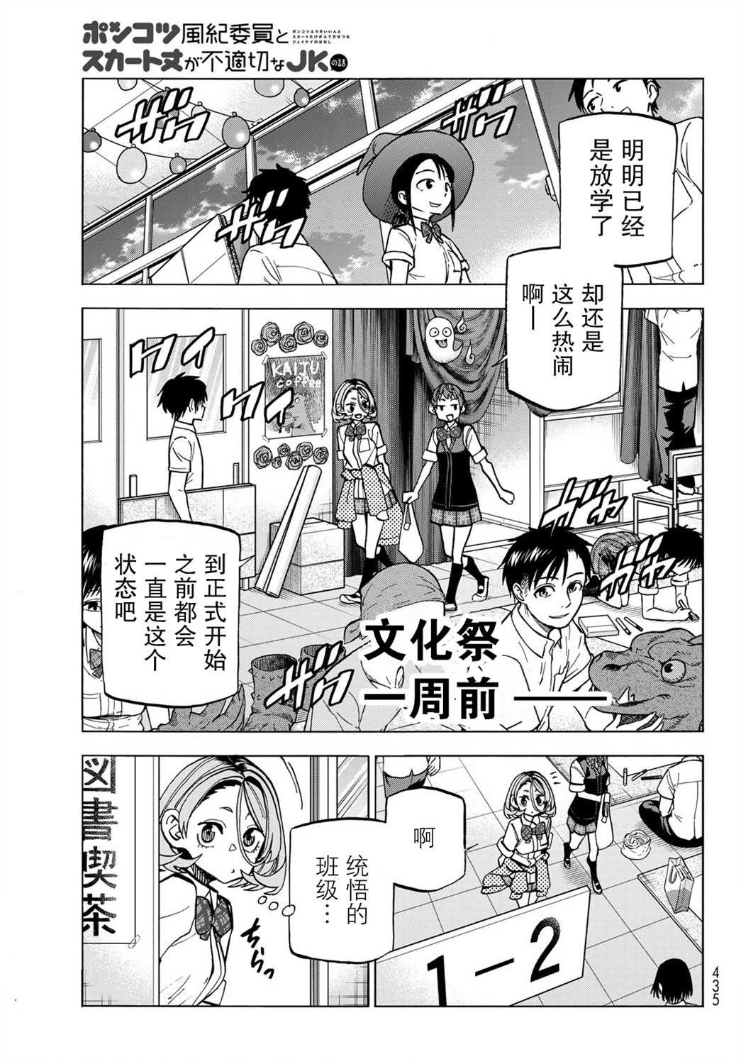 第28话