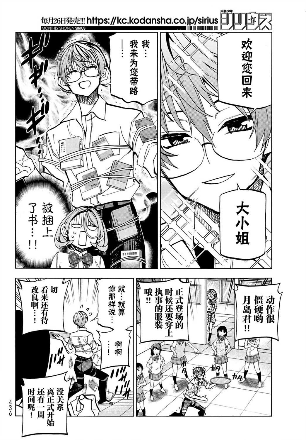 第28话