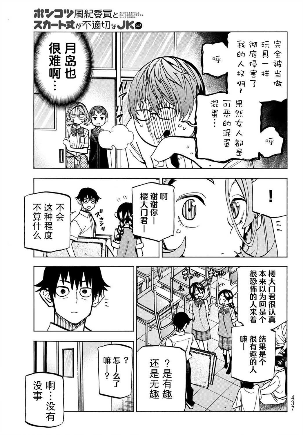 第28话