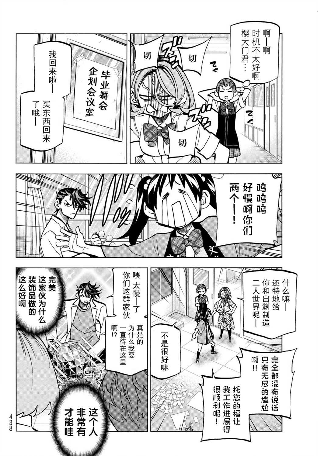 第28话