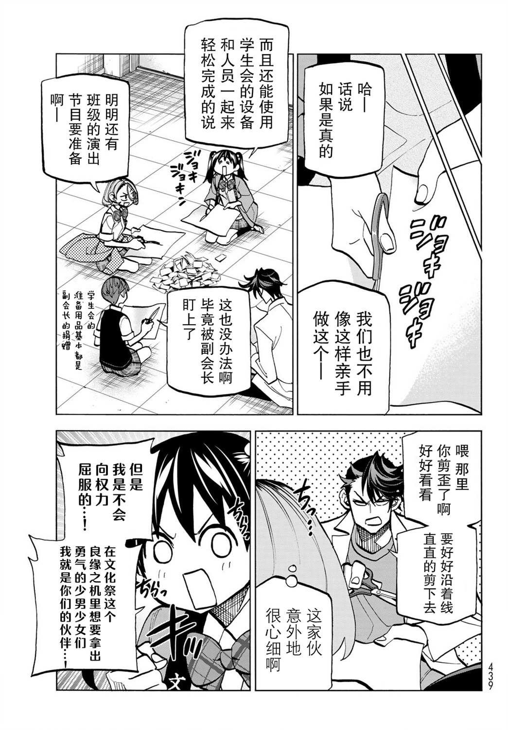 第28话