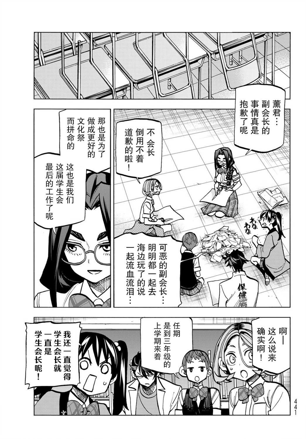 第28话
