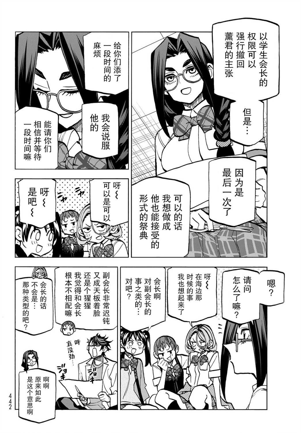 第28话