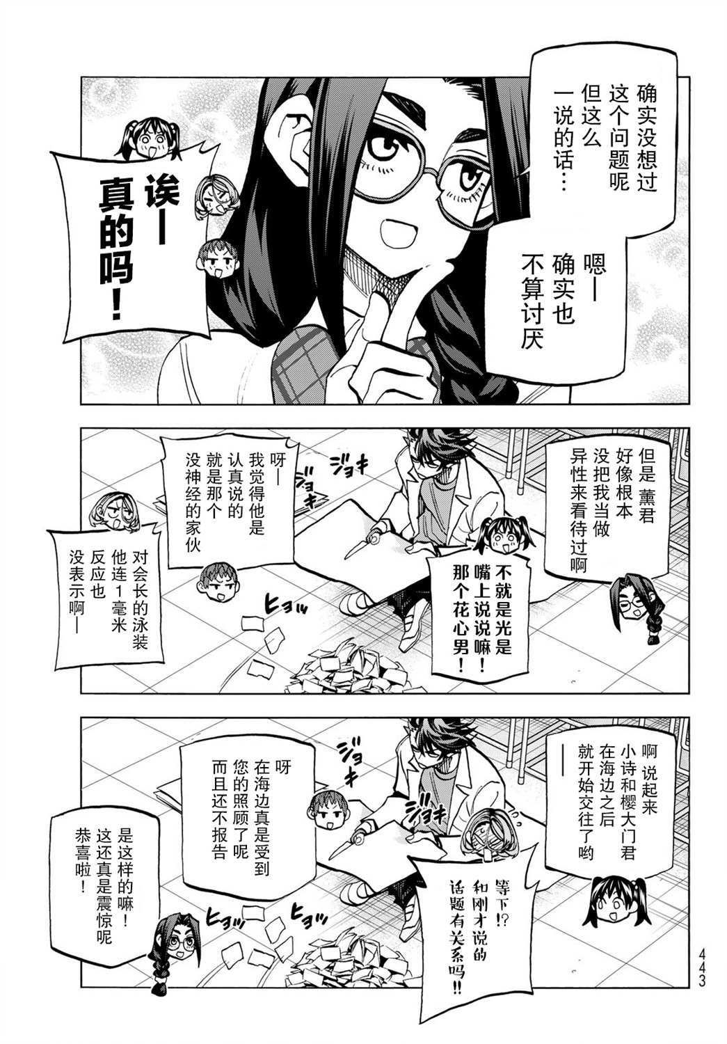 第28话