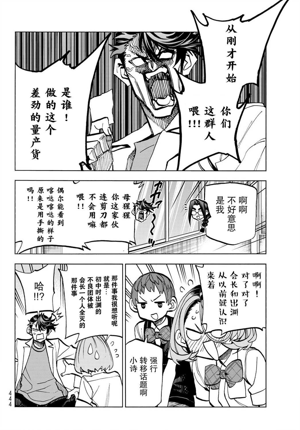 第28话