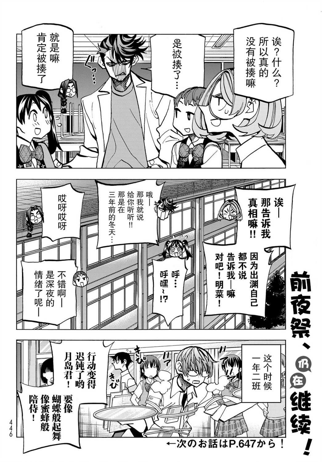 第28话