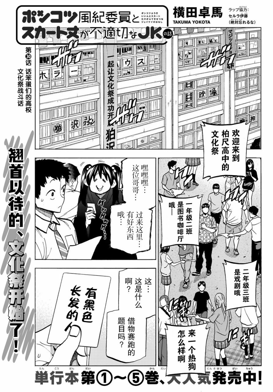 第30话