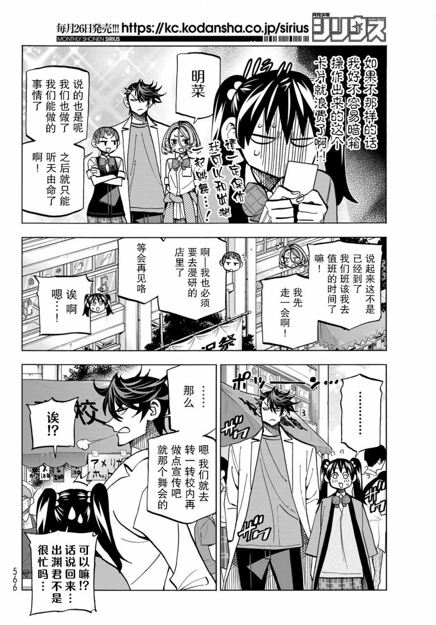 第30话