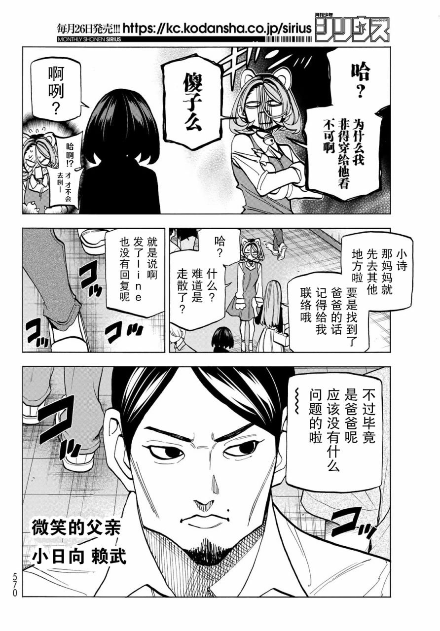 第30话