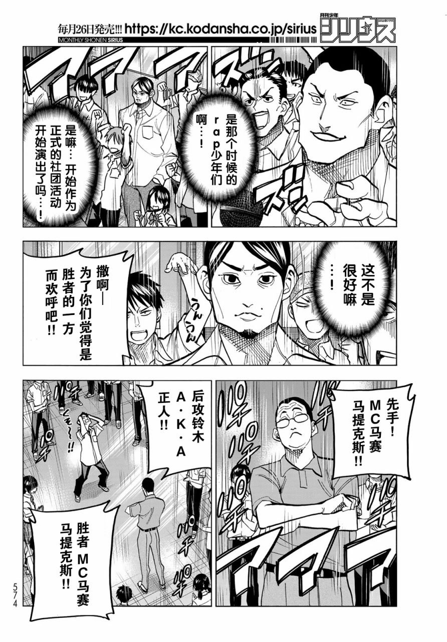 第30话