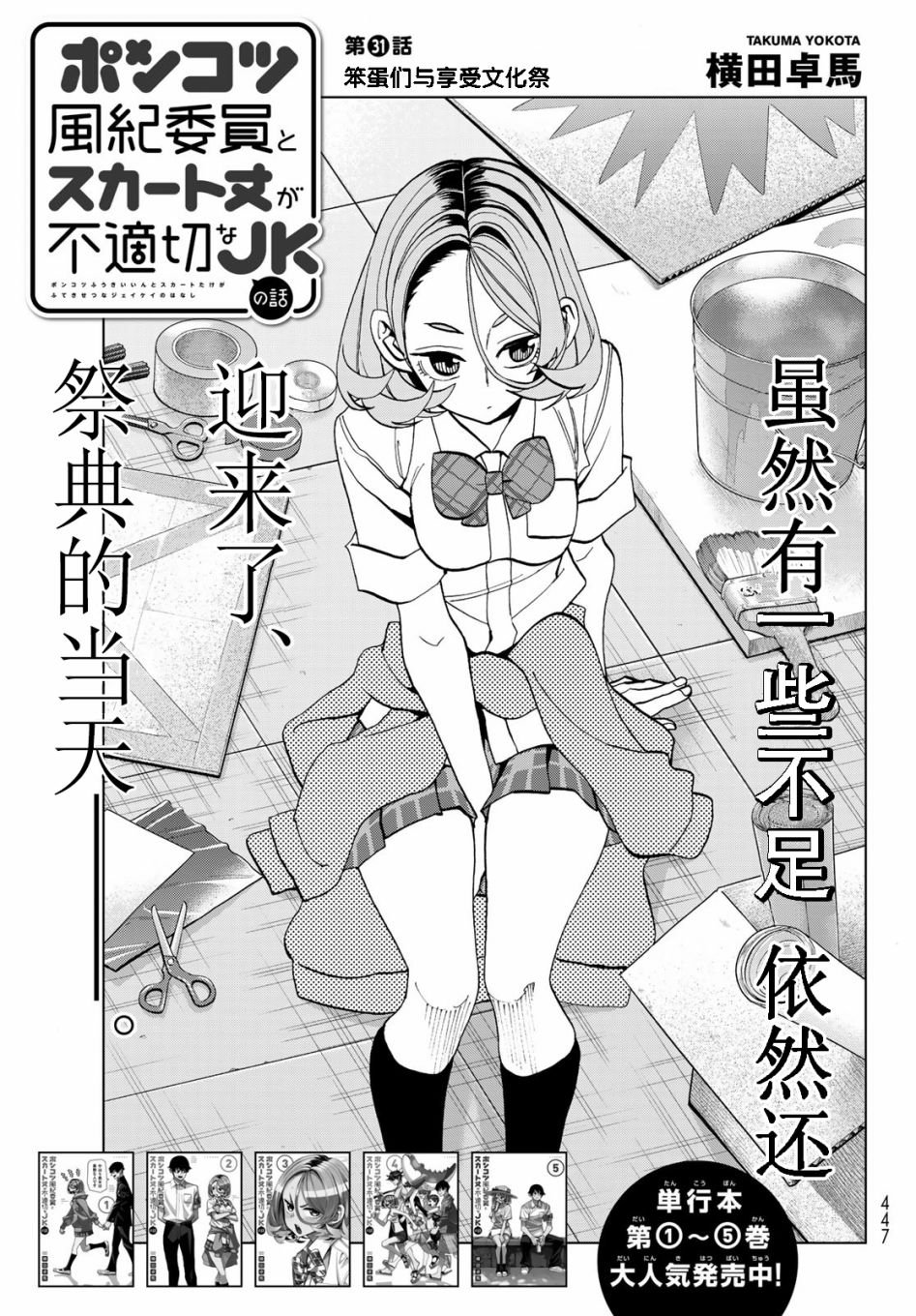 第31话