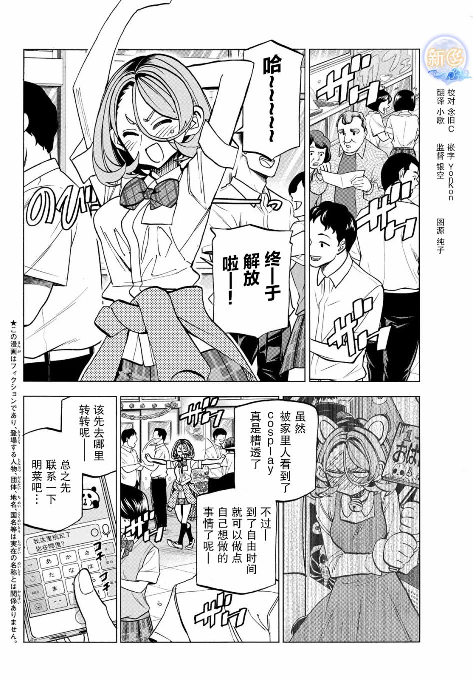 第31话