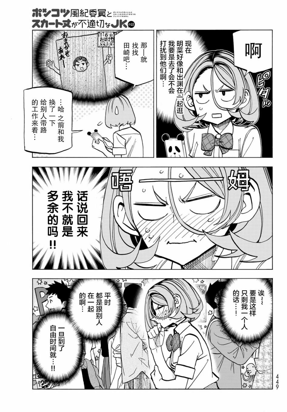 第31话