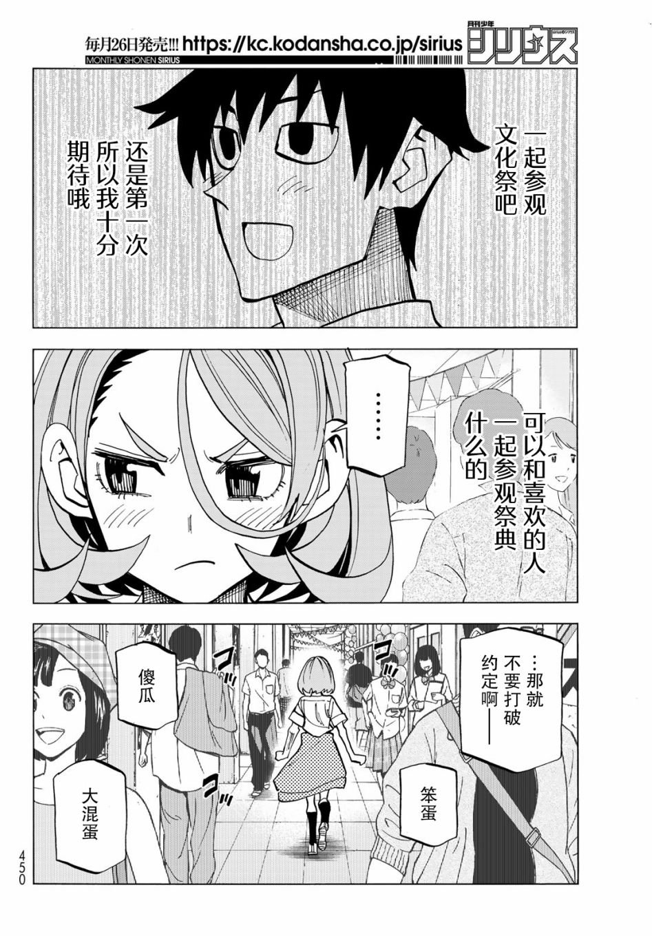 第31话