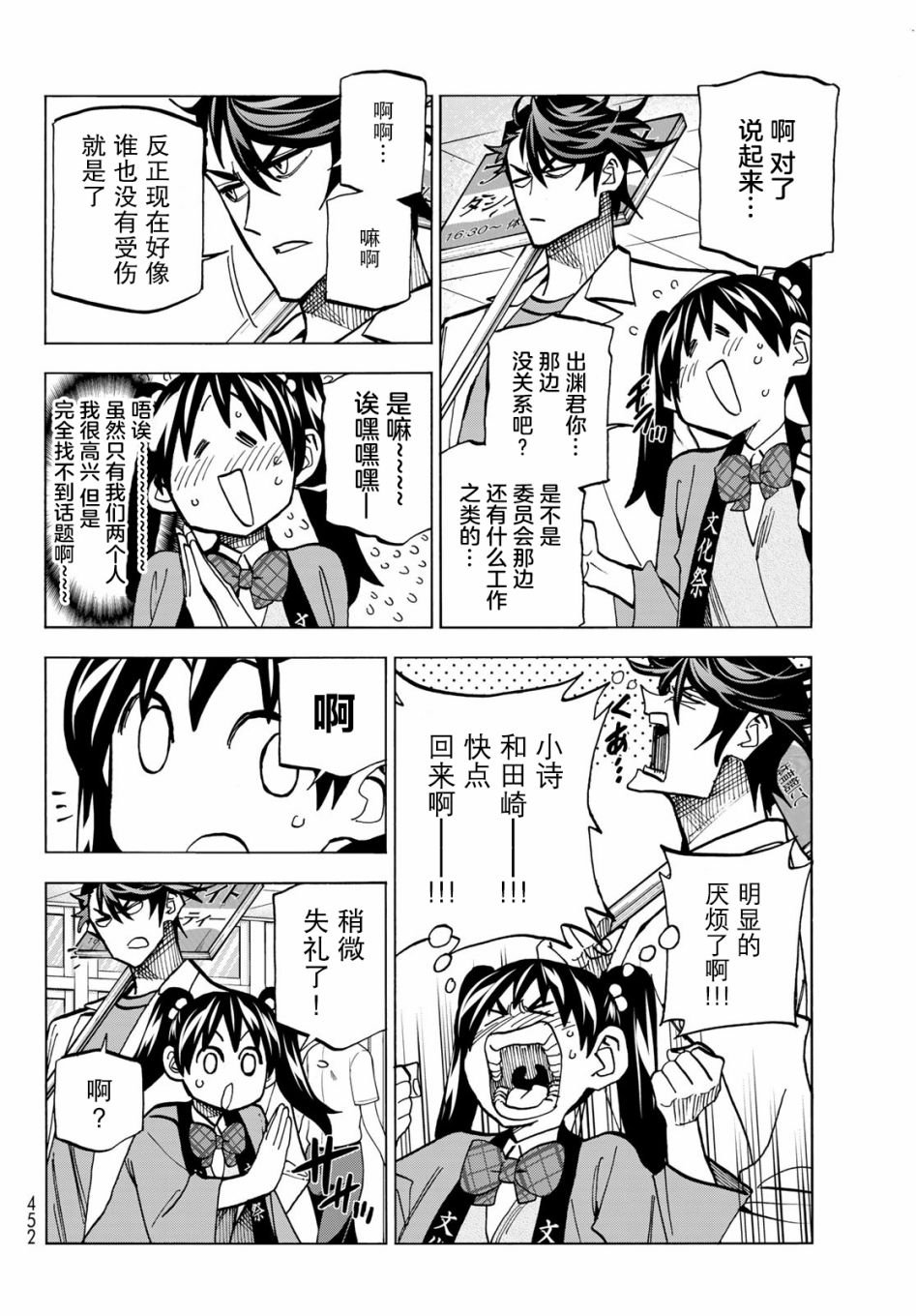 第31话