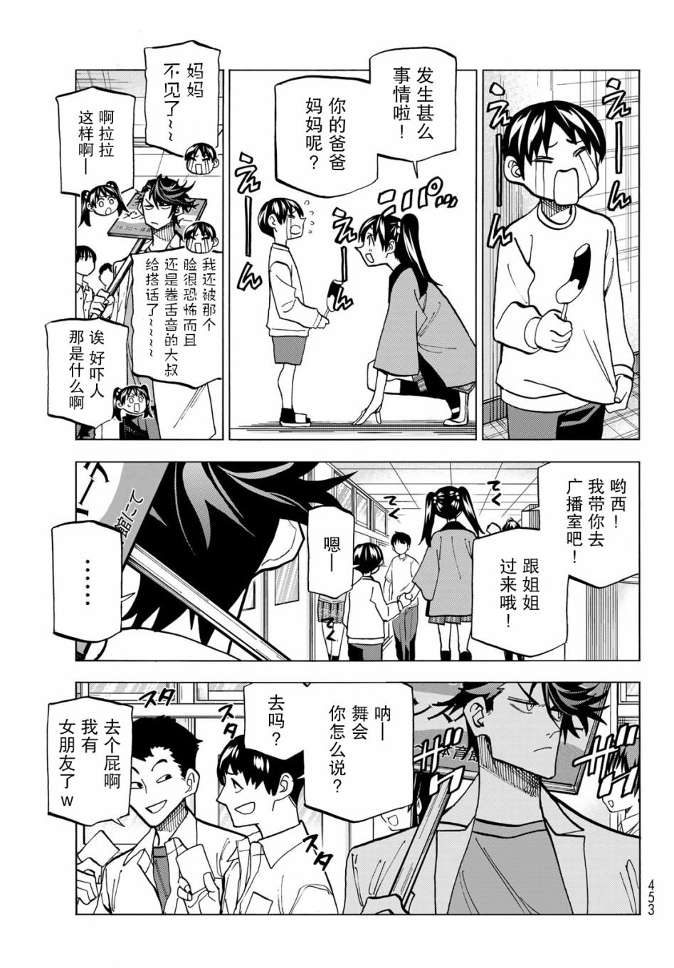 第31话