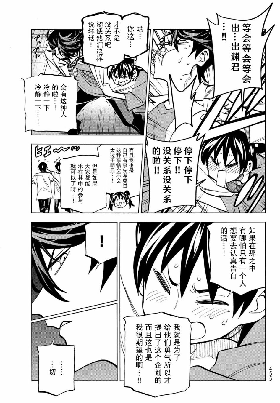 第31话