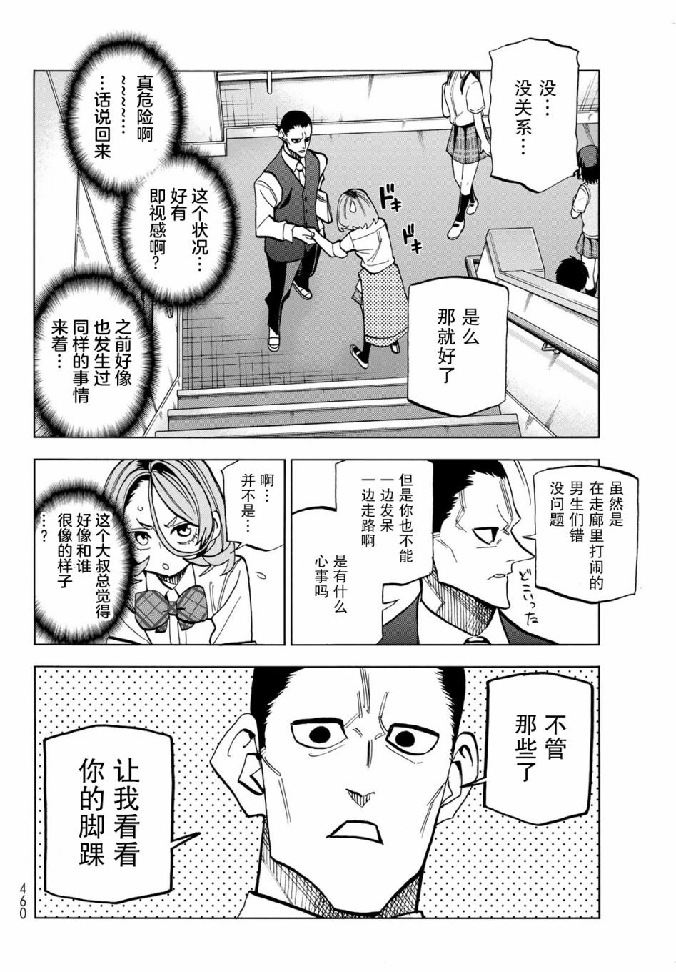 第31话