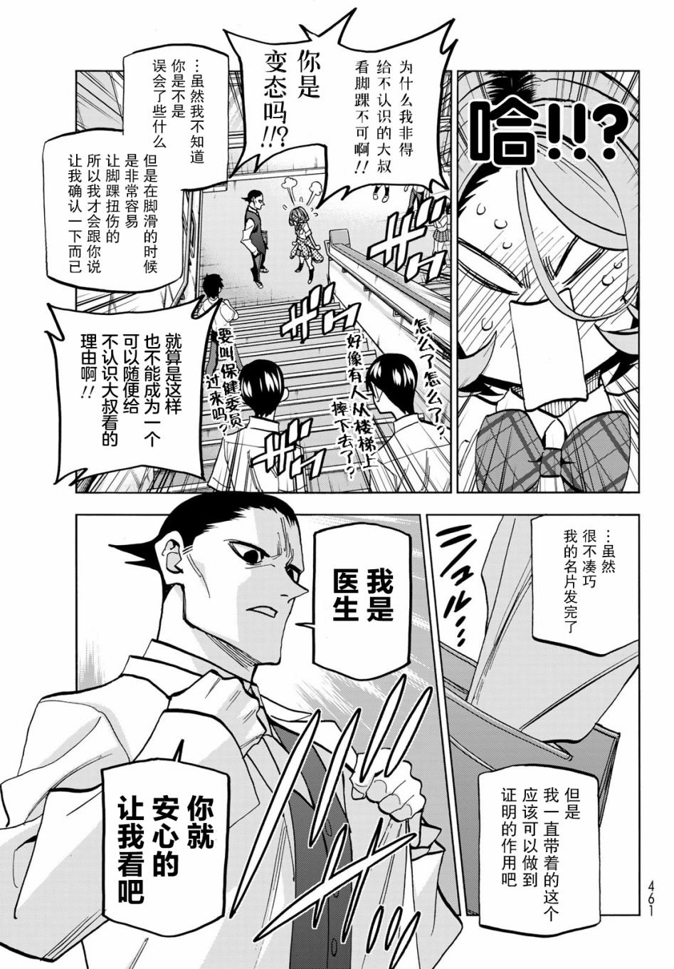 第31话