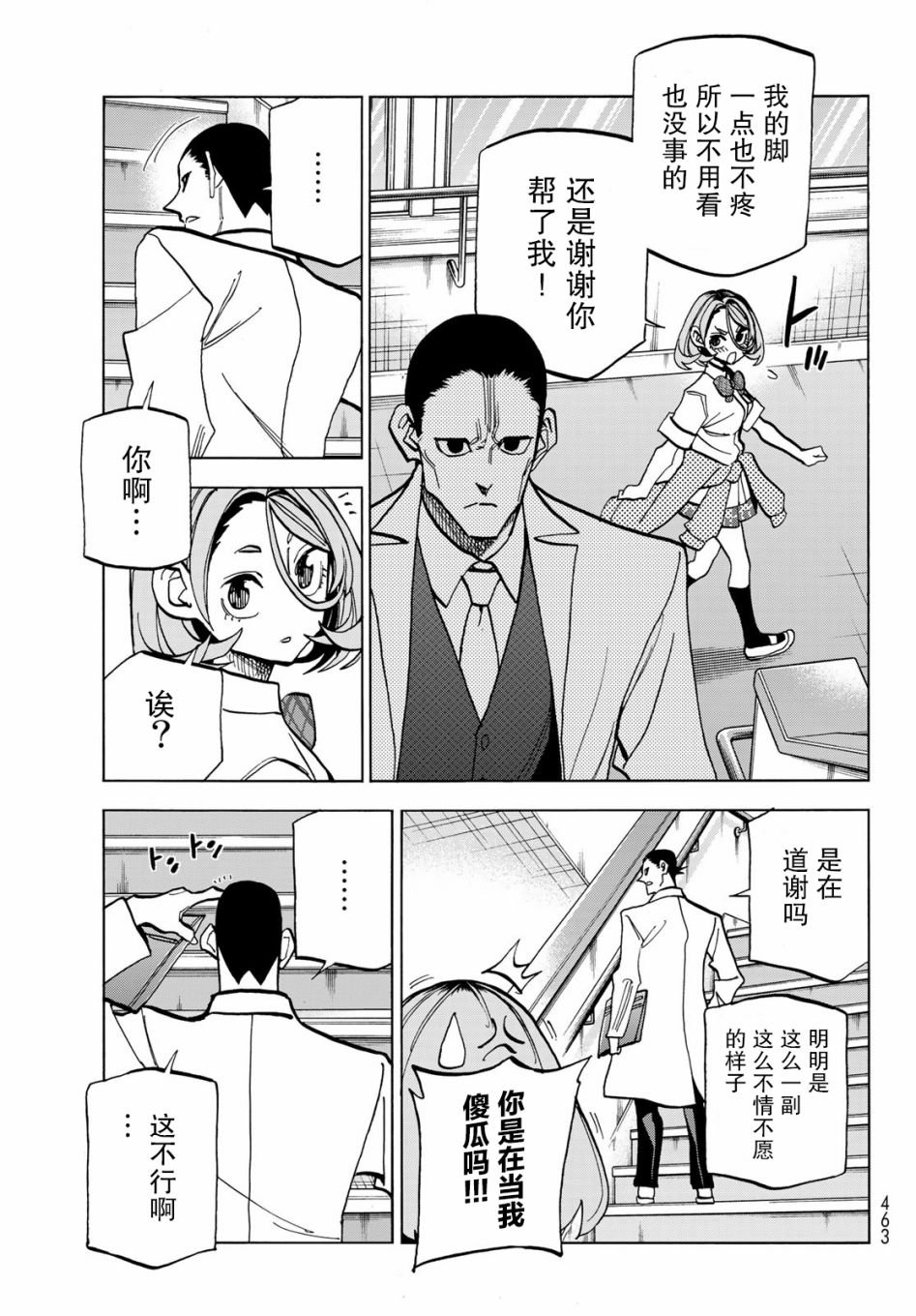 第31话