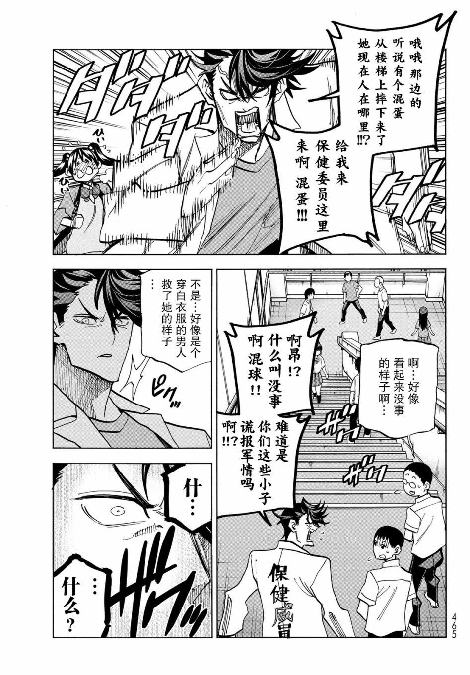 第31话