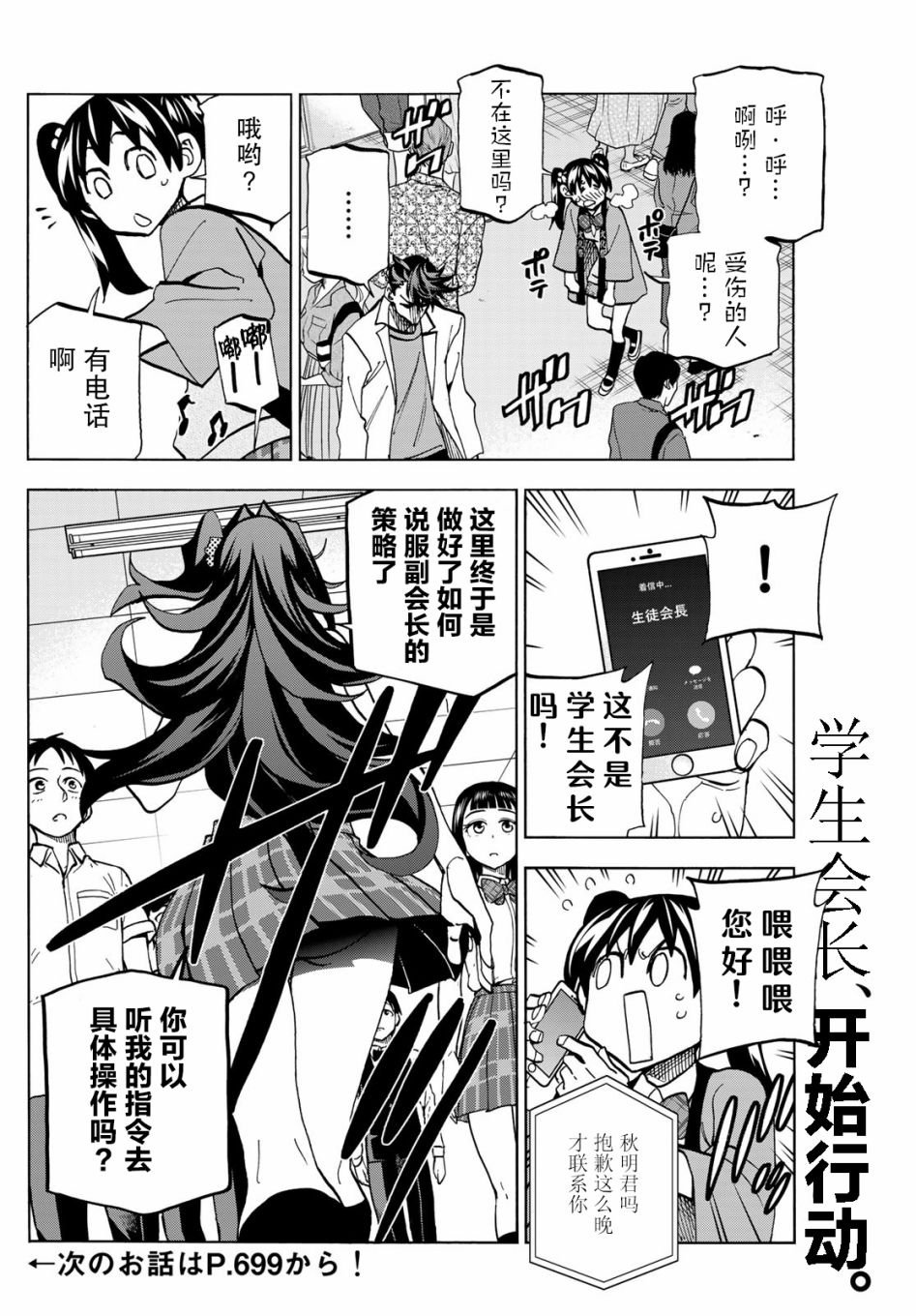 第31话