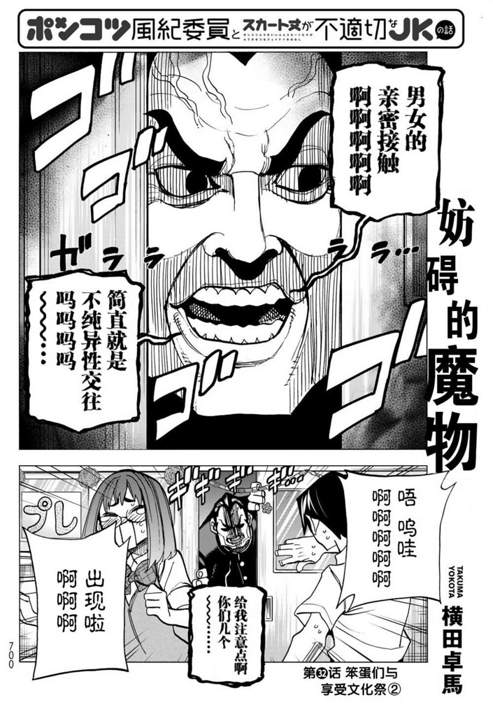 第32话